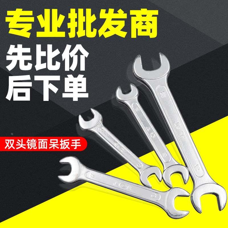 开口扳手工具双头呆板子8一10两用超薄10号12小死口14一17叉口19