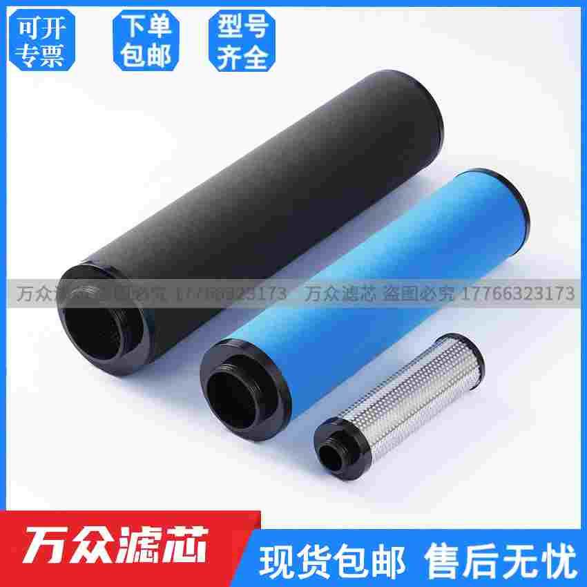 替代阿特拉斯冷干机精密过滤器滤芯DDp550+ PD550+ QD550现货