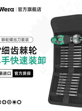 德国wera维拉KK60RA KK62十字一字梅花棘轮螺丝刀批头把手套装