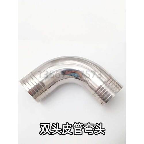 双头皮管弯头304不锈钢90度格林宝塔接头卫生级316L水管皮接弯管