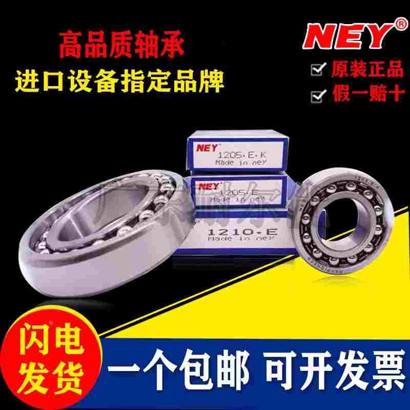 原装正品NEY调心球轴承1213 1214 1215 1216 1217 1218 1219.E.K