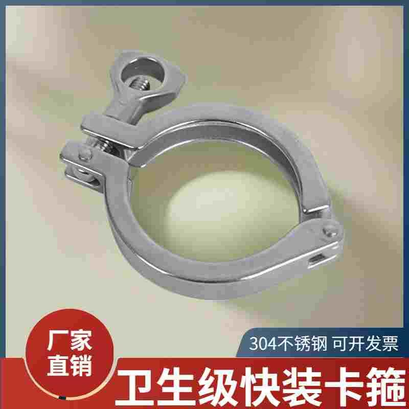 304不锈钢快装卡箍重型精铸卫生级卡盘接头抱箍管夹固定卡扣管箍