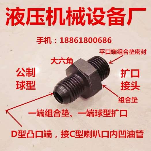 公制M20×1.5组合垫—转M16/18/22/27×1.5外丝D