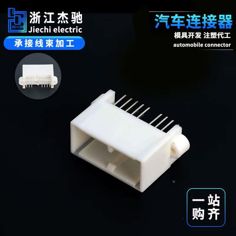 国产 汽车转速传感器  DJ7165-0.6-10 16针 插针插头 接插件