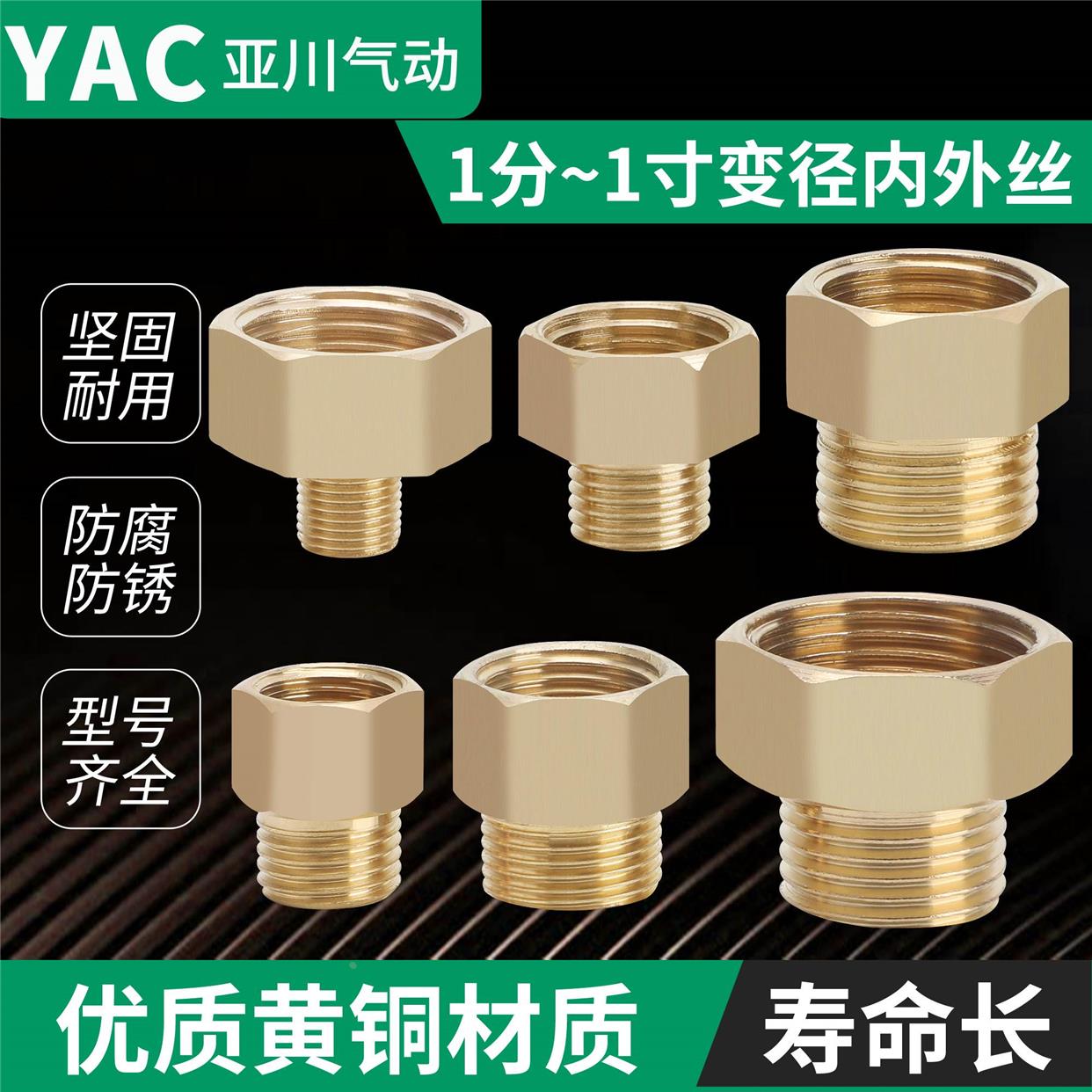 全铜变径内外丝直接1分2分3分内牙转变4分6分1寸外牙异径转换接头