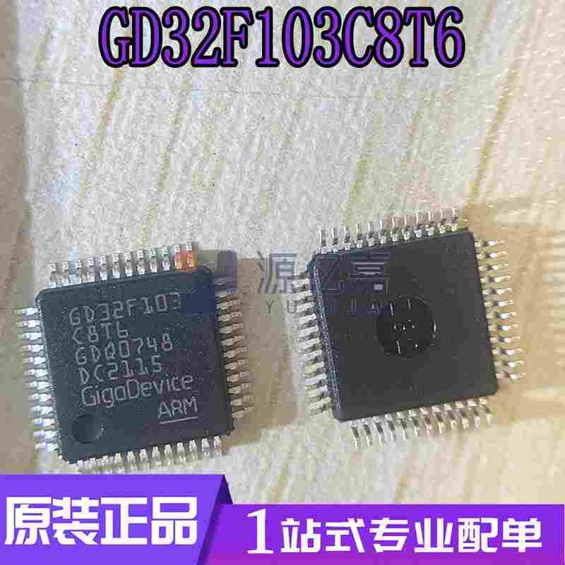 GD32F103C8T6 LQFP48 全新原装进口 单片机芯片 支持工厂订单