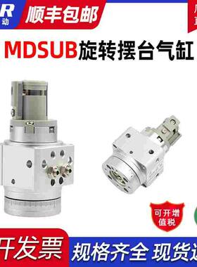 SMC型MSUB MDSUB 1 3 7 20-90S-90D-180S-180D-R73旋转气缸摆台