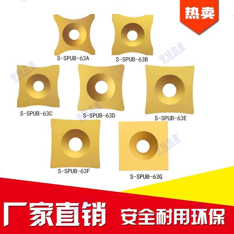 株洲钻石钢管毛刺刀外刮刀刀片 YBC151 S-SPUB-63A 63B/C/D/E/F/G