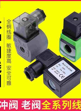220V电磁阀K35D2H线圈24V脉冲阀0200DMF电磁控制阀K23JD老式K25DH