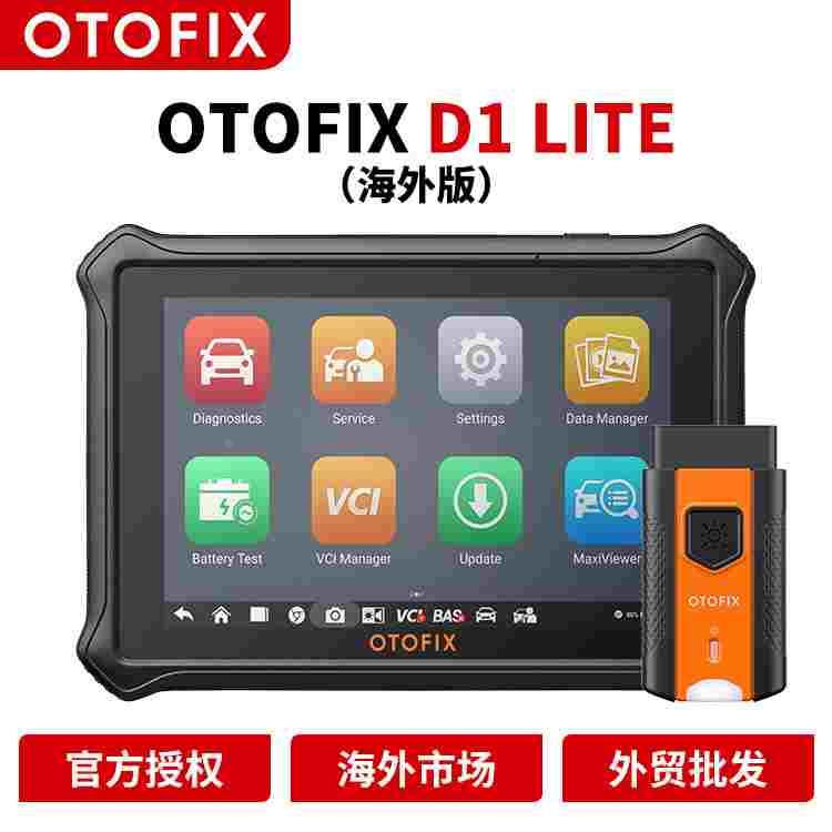 道通小鸥OTOFIX D1 LITE通用型汽车扫描工具 OBD2汽车故障诊断仪