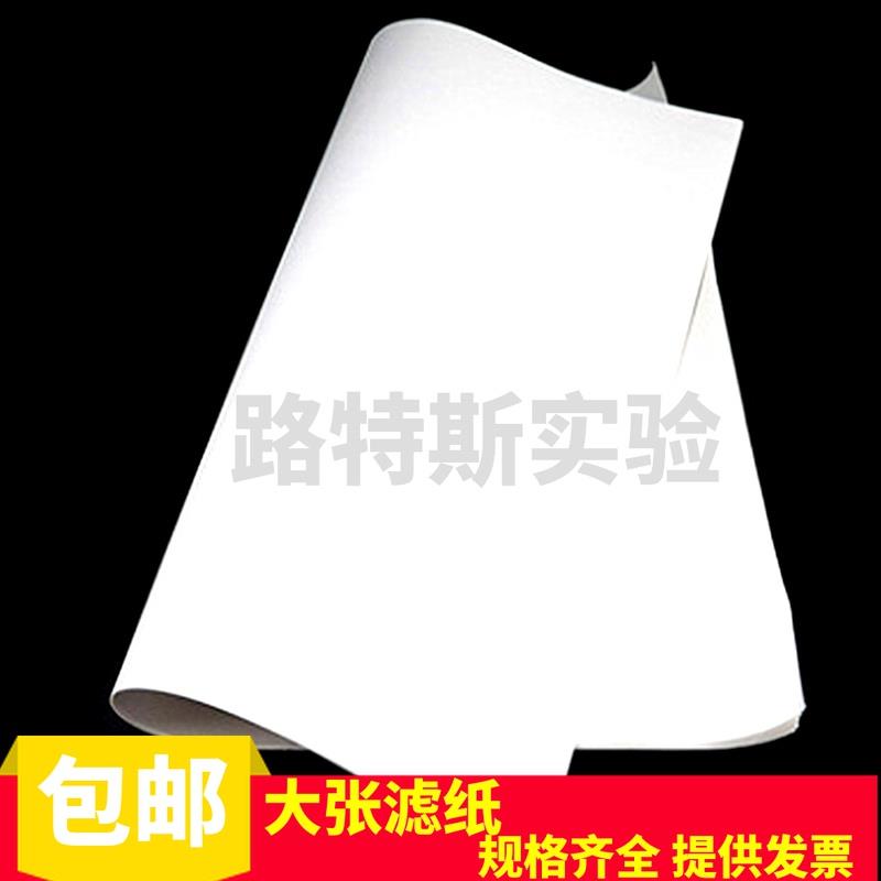 大张定性滤纸 过滤纸 方形 快速 中速 60*60CM  皎洁牌