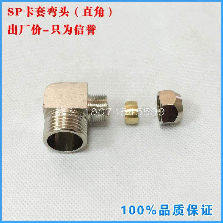 卡套弯头快接PL4/6/8/10/12/16mm气动快速接头1分2分3分4分卡铜管