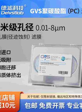 GVS聚碳酸酯纳米过滤膜 PCTE径迹蚀刻核孔滤膜 超滤膜脂质体过滤