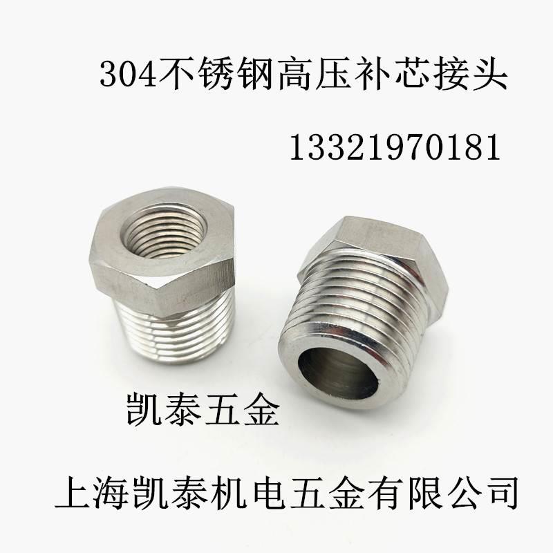 304不锈钢内外丝补芯接头 内2分3分4分1/2 6分 M20X1.5转外1寸