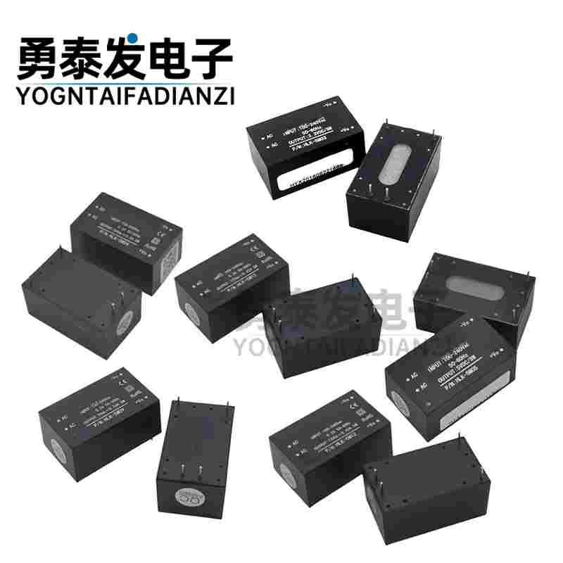 HLK-PM01/03/05/09 5M03/05/095V600mA3W交流转直流隔离开关ACDC