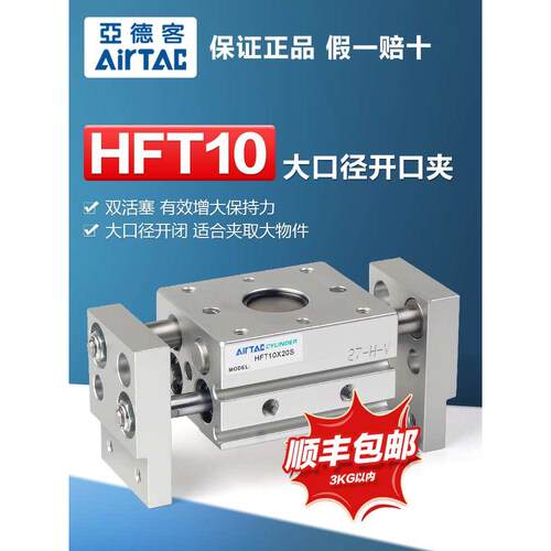 亚德客气动手指气缸HFT10X20S/HFT10X30S/HFT10X40S阔型夹爪气爪