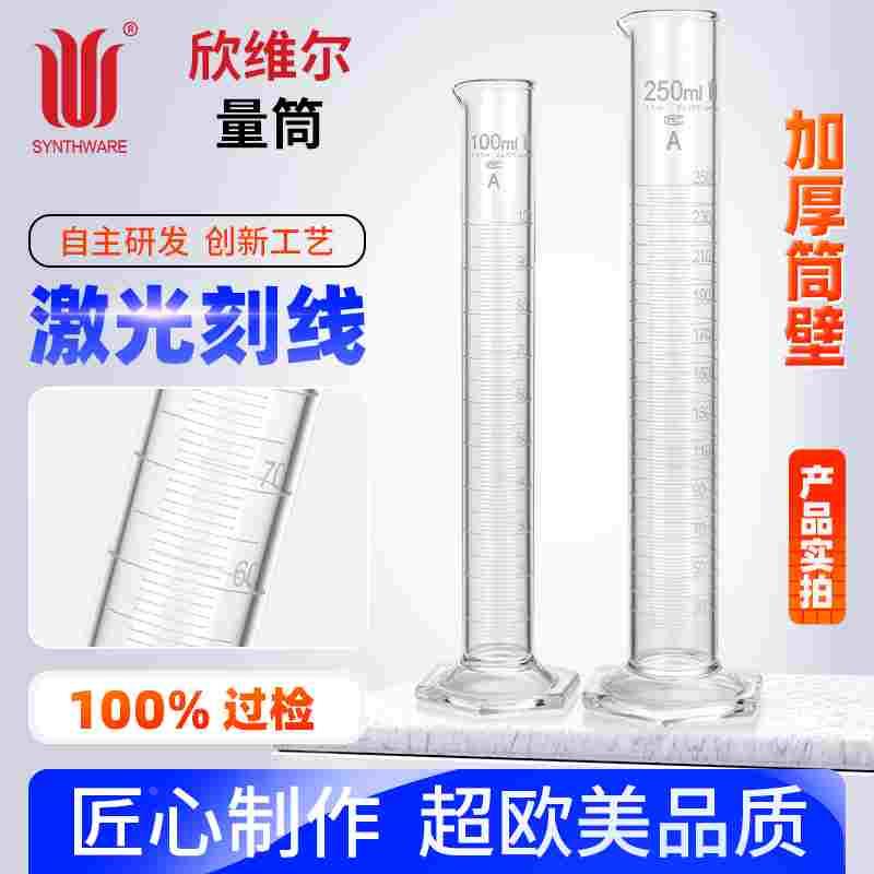 欣维尔玻璃六角量筒带底座带刻度量筒量出式量杯10/25/50/100/250