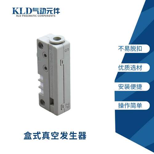 正品SMC新款盒式真空发生器ZH05BSA ZH07BSA-06-06 ZH13BSA-08-10