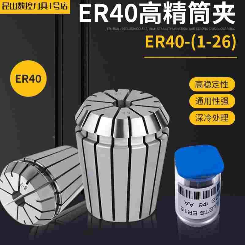 ER40高精度筒夹精度0.008雕刻机主轴夹具弹性数控刀柄夹头1-16mm,3C数码配件,USB多功能数码宝,淘宝优惠券,粉丝福利购,淘宝优惠卷