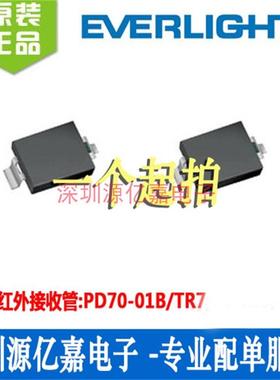 PD70-01B/TR10 全新进口原装 EVERLIGHT 亿光电子红外线 正品现货