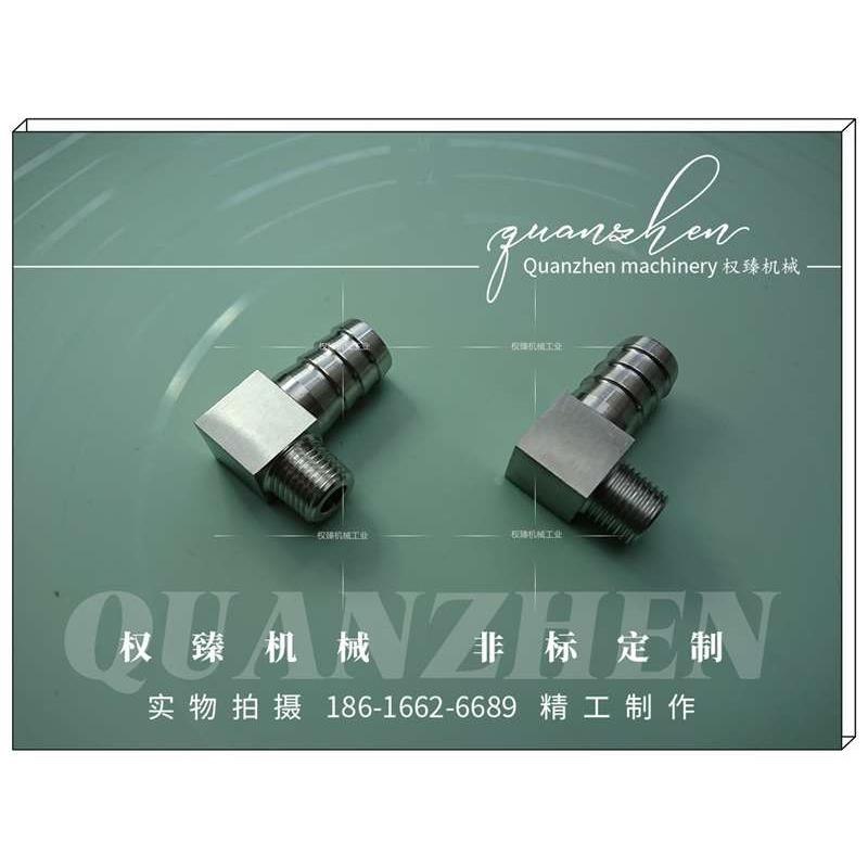 不锈钢304外螺纹外丝外牙直角宝塔管接头弯头2分 PT R ZG1/4-15MM