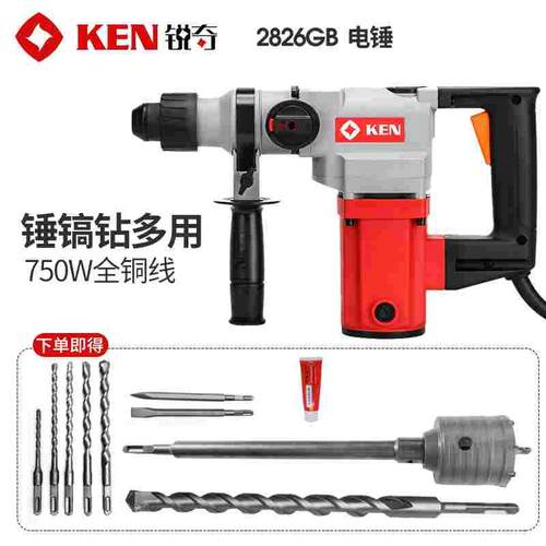 KEN/锐奇电锤2826GB工业级大功率混凝土冲击钻多功能凿削两用电镐