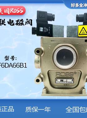 美国ROSS双联安全阀CF25DA258SA2/C冲床离合器电磁阀CF6DA66C1/B1