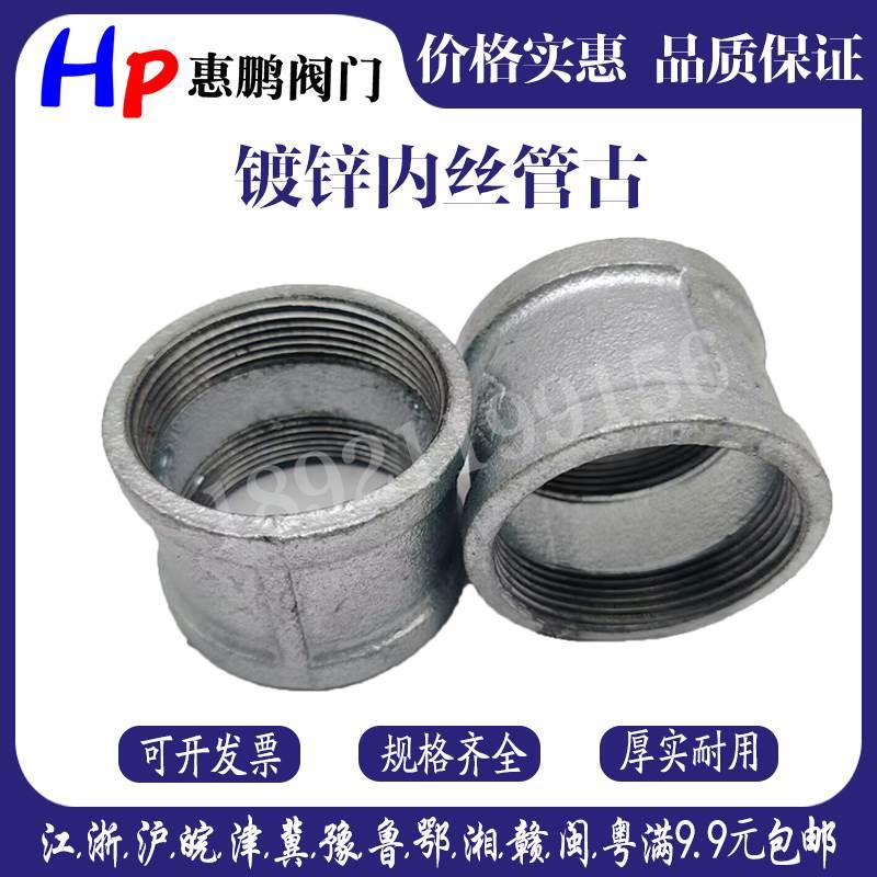 玛钢热镀锌管件 水管管箍 管古 外接 内丝直接 DN15-100