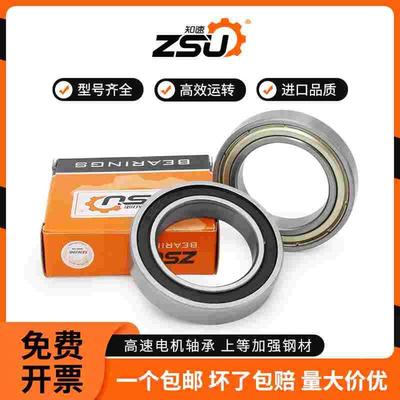 知速深沟球轴承大全6815 6816 6817 6818 6819 6820 6821 RS ZZ