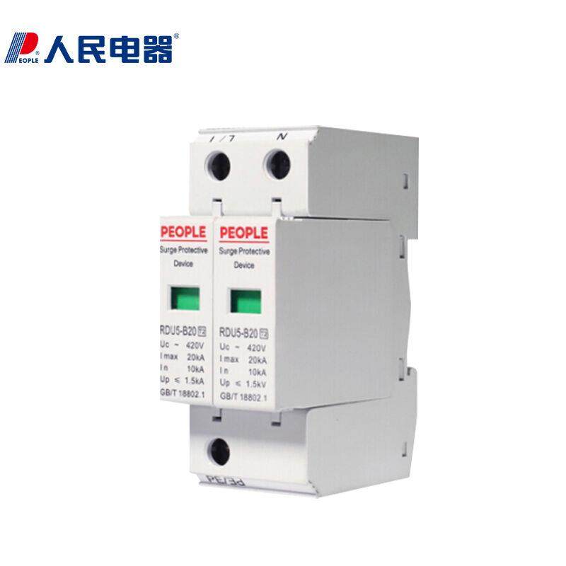 人民电器电涌保护器浪涌保护器避雷器防雷保护器一级保护RDU52P-1