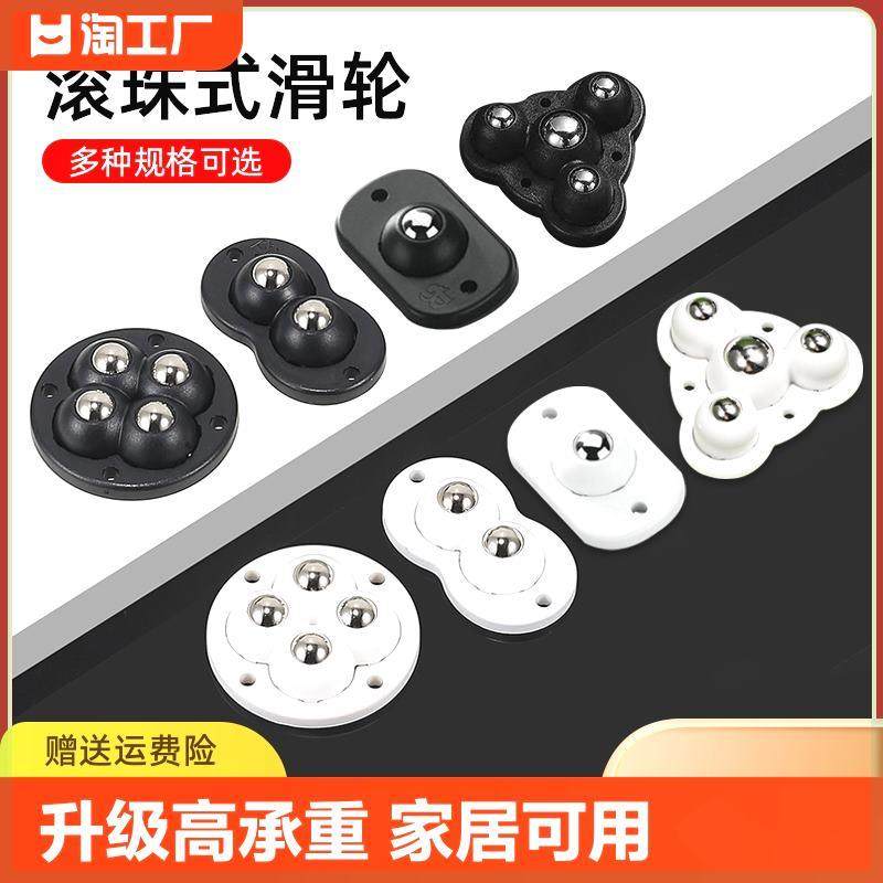 粘贴式万向轮轮子移动滚珠钢珠尼龙珠静音家具底座滑轮脚轮承重,机械设备,矿山专用设备,淘宝优惠券,粉丝福利购,淘宝优惠卷