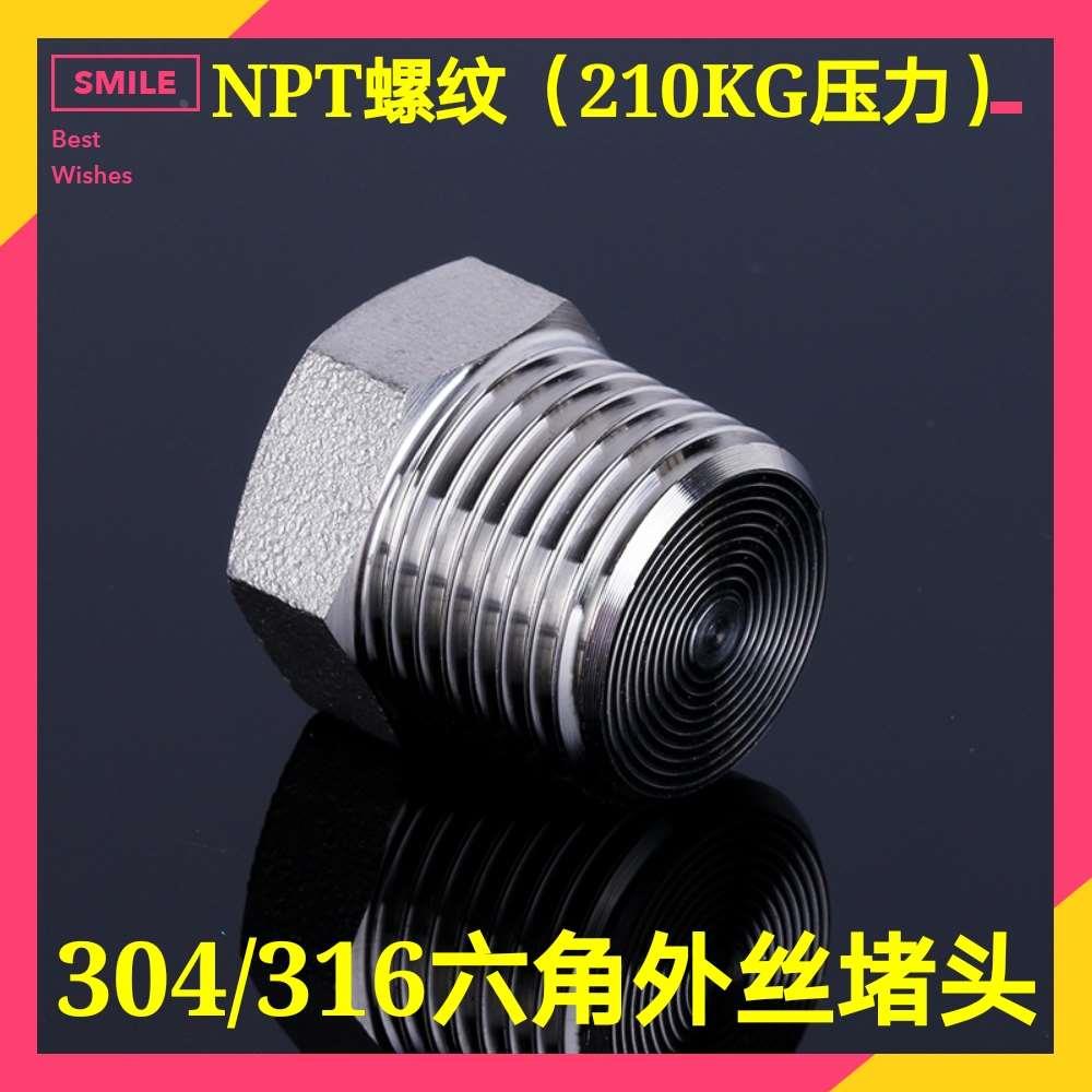 304/316L不锈钢高压六角外丝堵头美标NPT外螺纹管堵210KG封头4分
