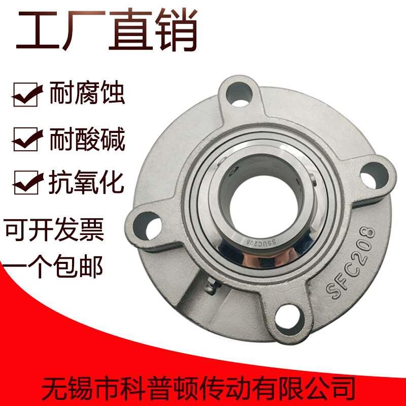 不锈钢外球面带座轴承圆形座 SFC204 SFC205 SFC206 207 208 209