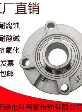 不锈钢外球面带座轴承圆形座 SFC204 SFC205 SFC206 207 208 209