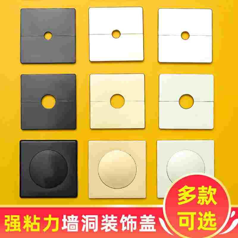 墙洞装饰盖空调孔装饰贴电视管道遮挡盖空调口洞口堵盖神器遮丑盖