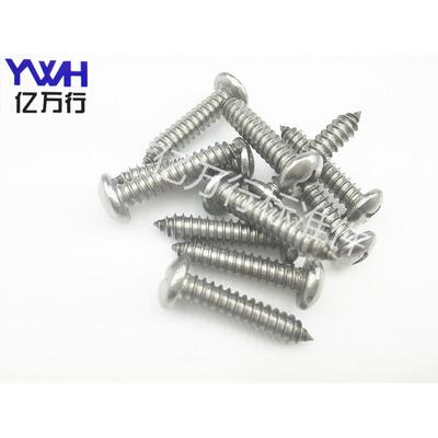 304材质 新标JIS1122不锈钢大扁头自攻螺钉/大扁头自攻M2.2系列