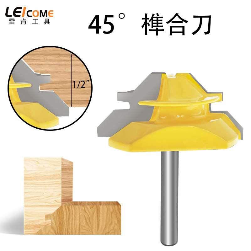雷肯45°45度斜角榫合刀木工铣刀木板拼版刀拼接刀线条刀直角刀