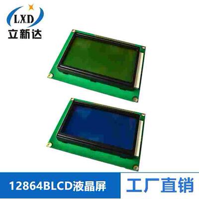 蓝屏LCD12864B显示屏 液晶屏 带背光12864-5V 并口串口
