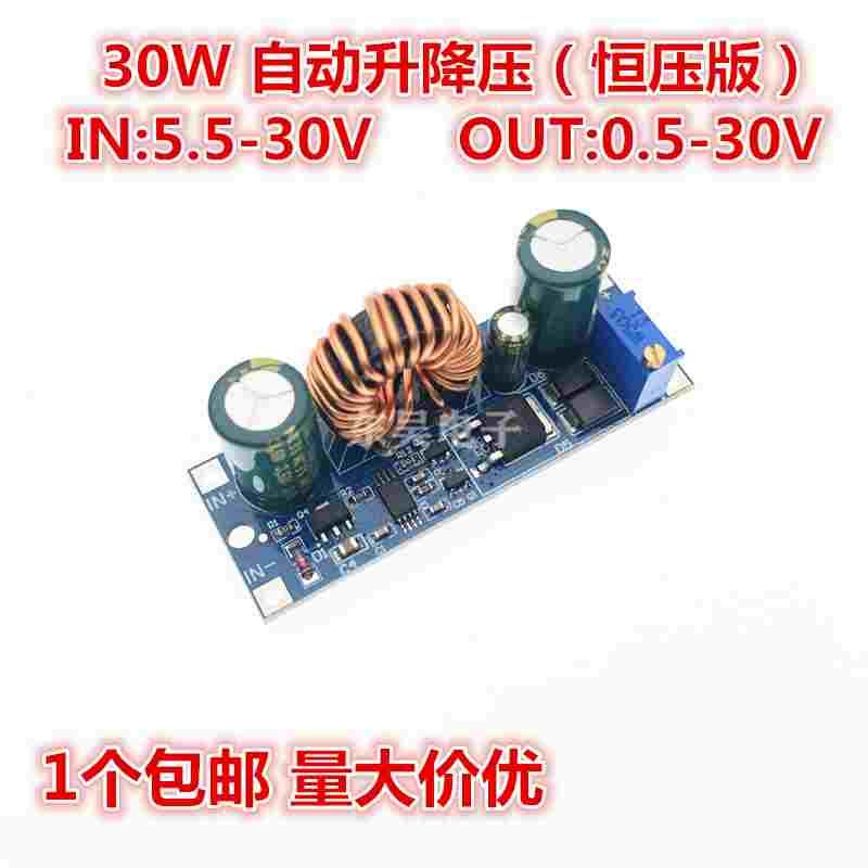 自动升降压电源模块 降压升压模块 大功率 可调电压 稳压电源