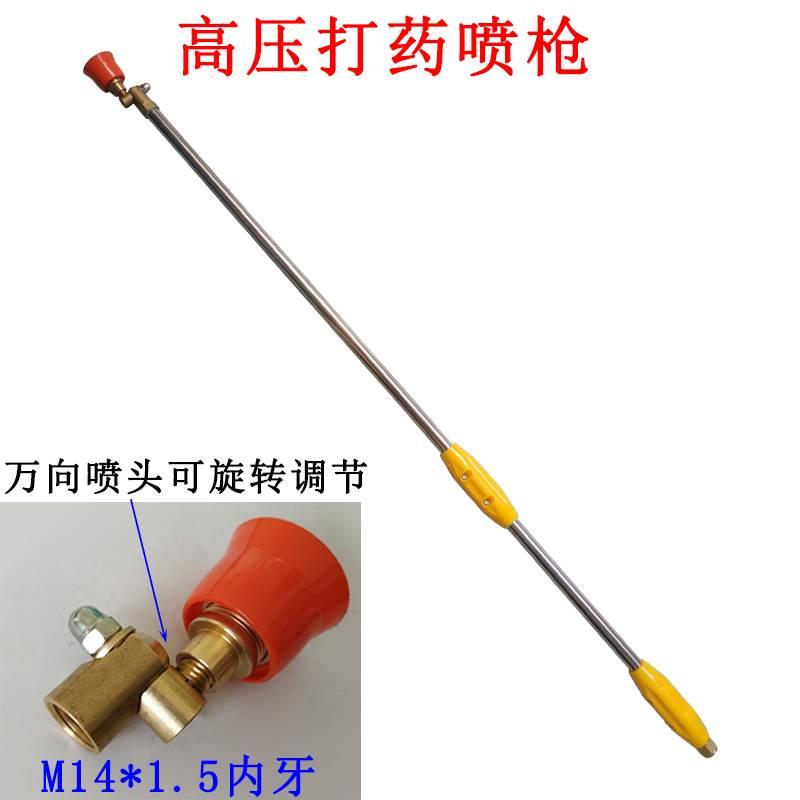 汽油打药机喷杆机动喷雾器农用高压加厚不锈钢可调喷枪长打药杆管