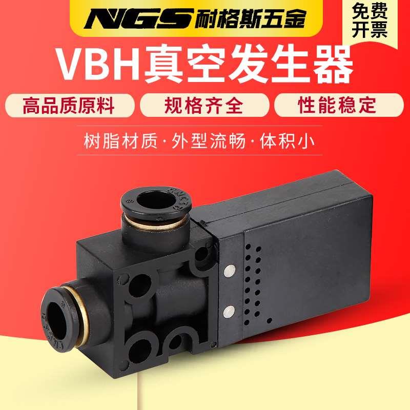 迷你真空发生器内置消声器气动吸盘专用VBH10-66P VAB1206