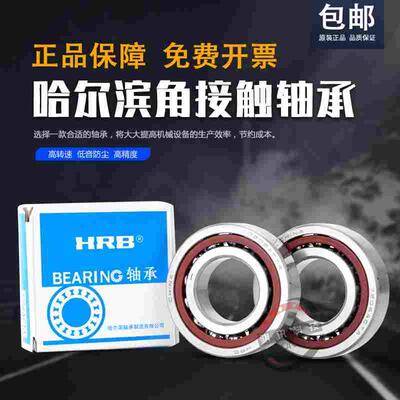 角接触球轴承7226 7228 7230 7232 B7234 B7236 7240B 7244 AC