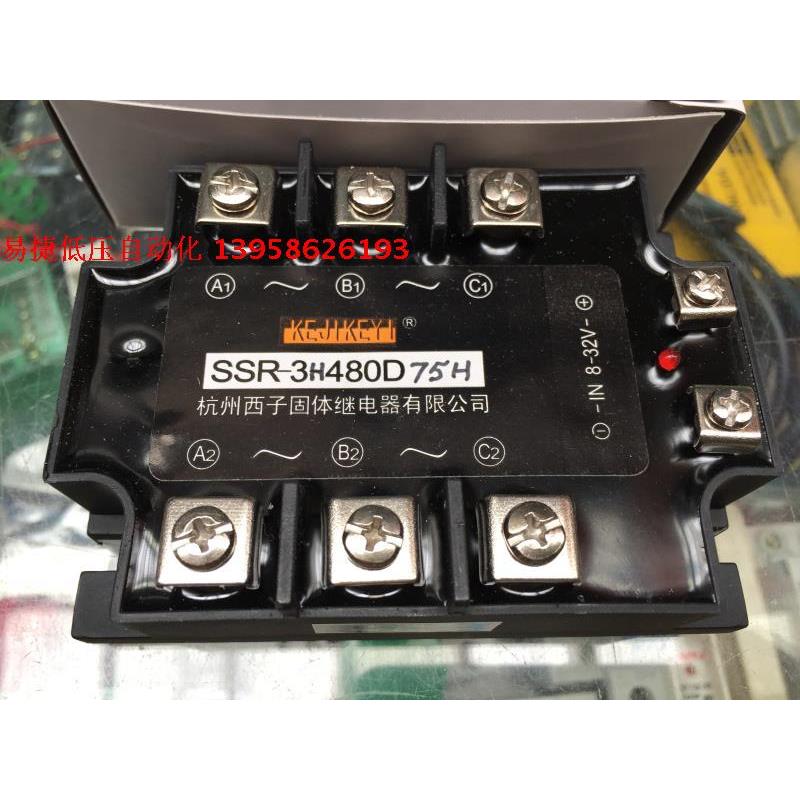 KEJIKEYI杭州西子 SSR-3H480D75H 三相交流固态继电器 IN8-32V