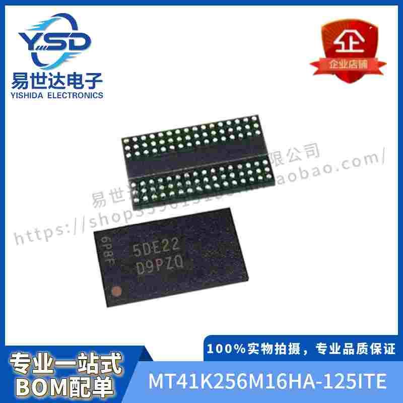 原装全新 MT41K256M16HA-125 IT:E FBGA-96 动态随机存取存储器IC
