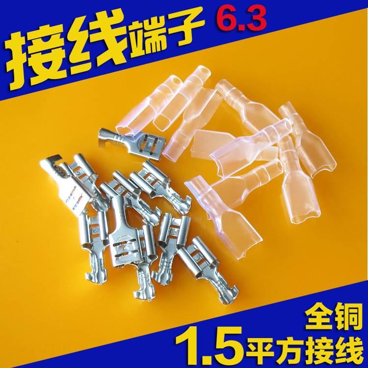 接线端子 6.3插簧+护套插拔式冷压接线端子电线连接器铜开关端子
