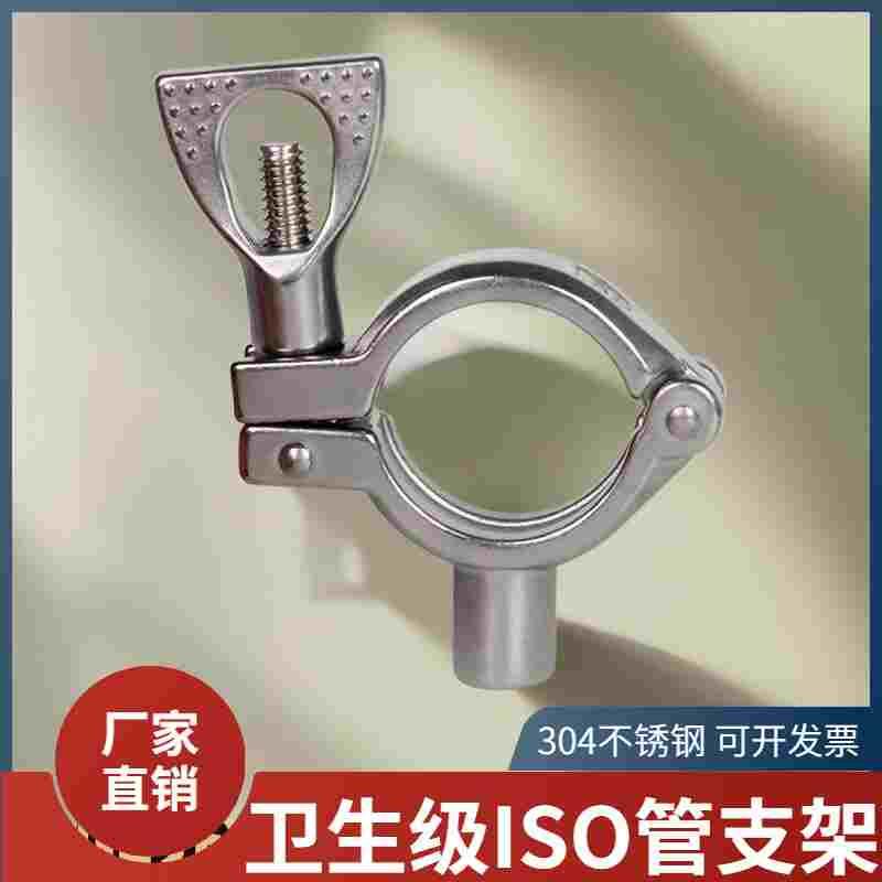 304不锈钢管支架精铸快装卡箍iso固定快拆抱箍管箍卡子管道管夹子