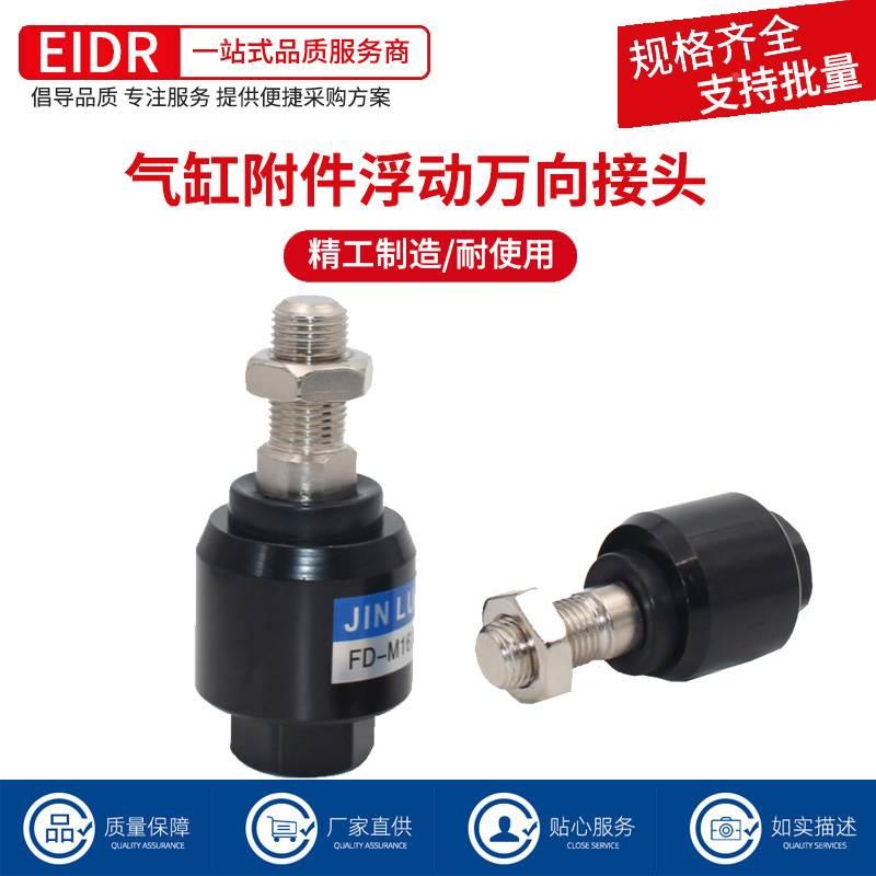 气动气缸浮动接头摆动万向球头关节连接附件配件迷你气缸固定支架