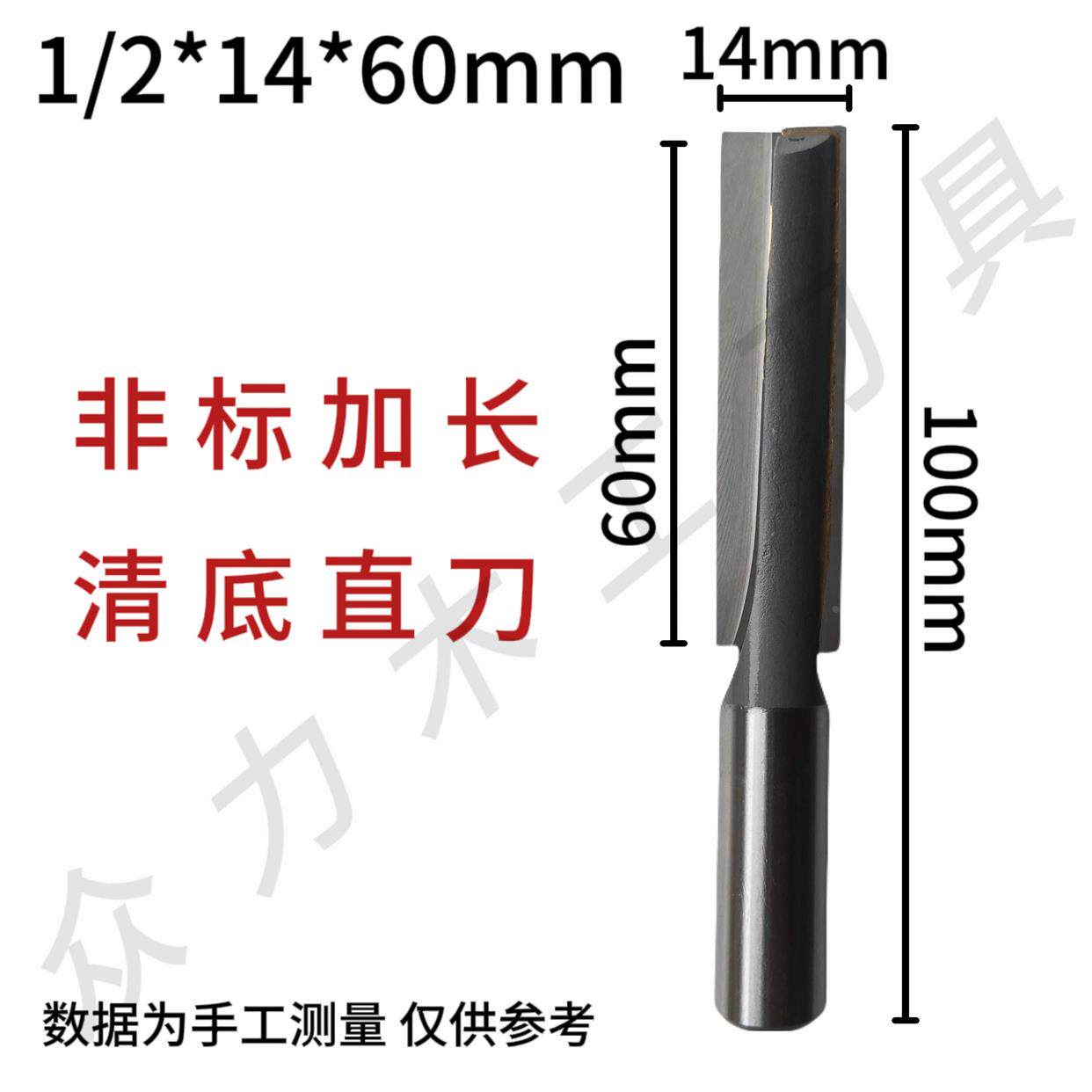 红木家具专用14厘加长非标定制清底直刀数控刀具硬木专用