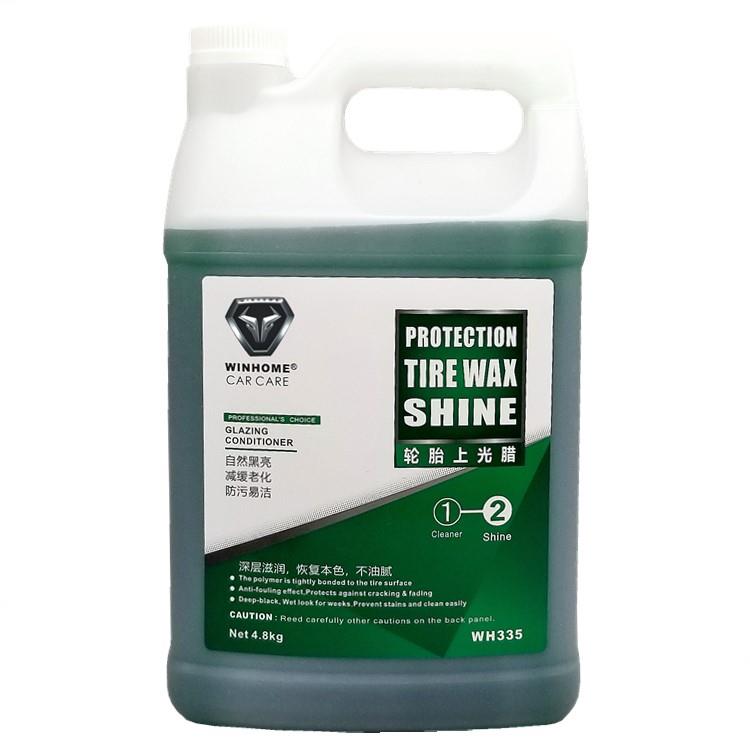 WINHOME轮胎上光蜡汽车轮胎镀膜蜡黑亮保养液涂层腊防水蜡WH335