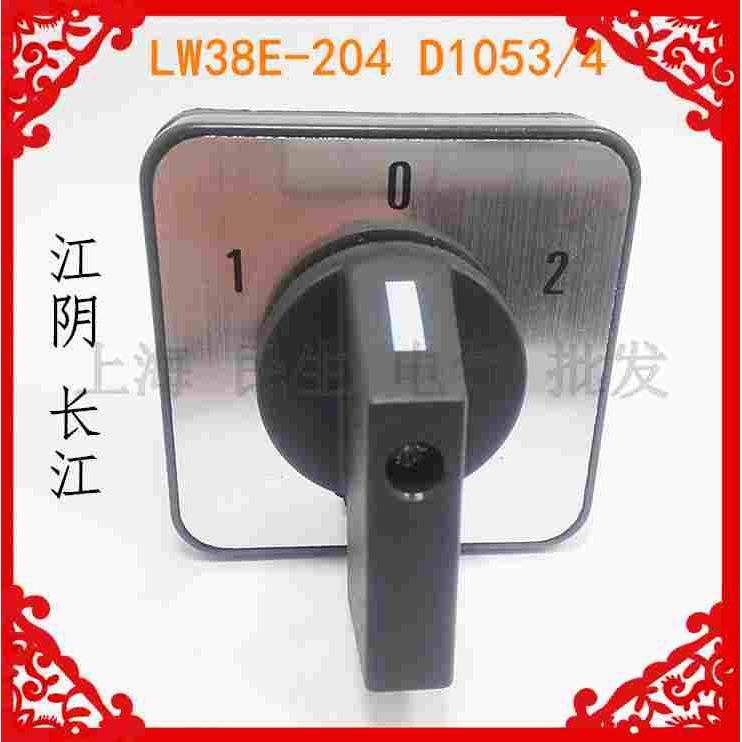 机床电动机开关LW38E-204 D1053/4 三档4节 银触点 面板尺寸64X64